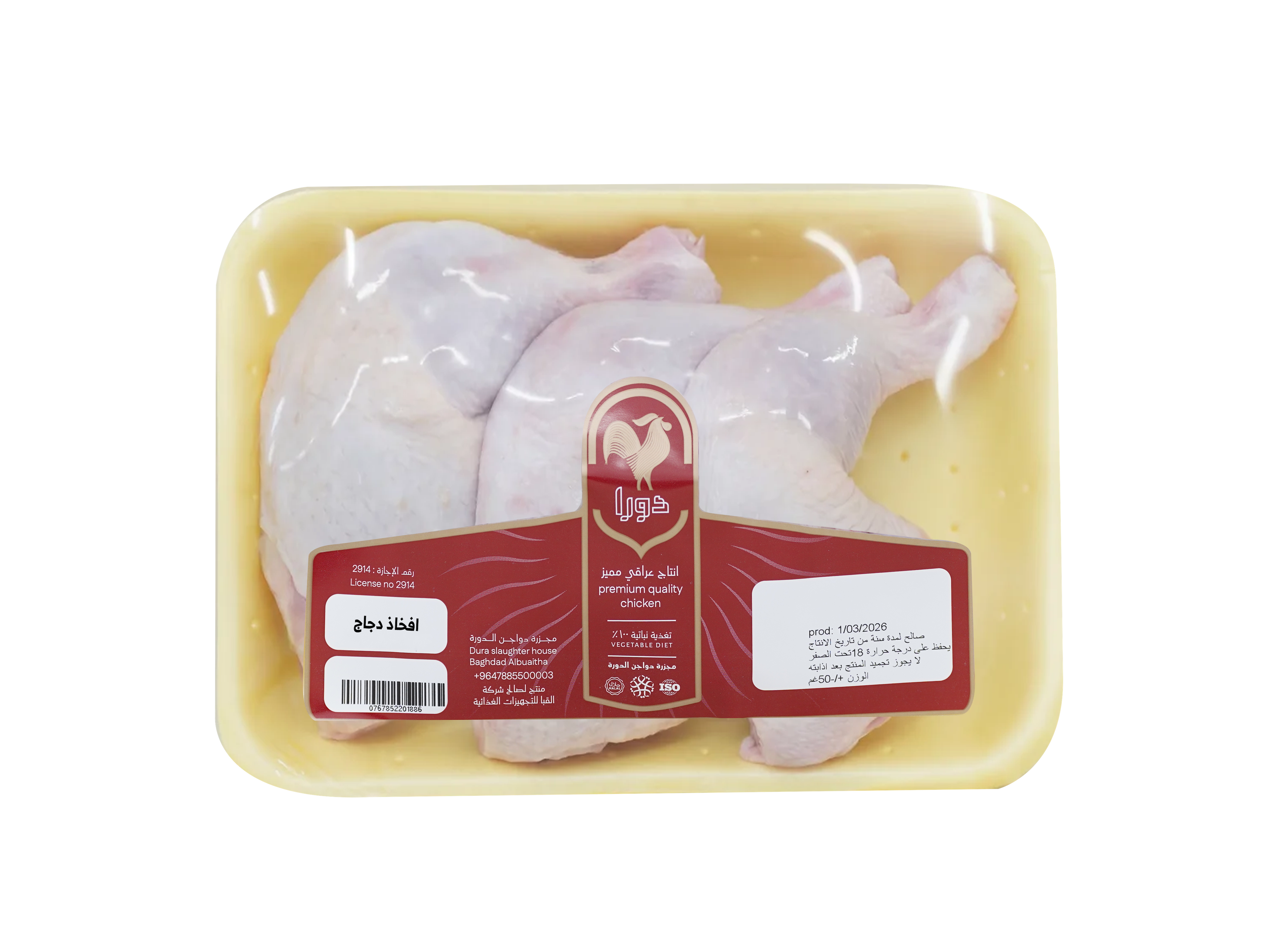 Chicken Thighs