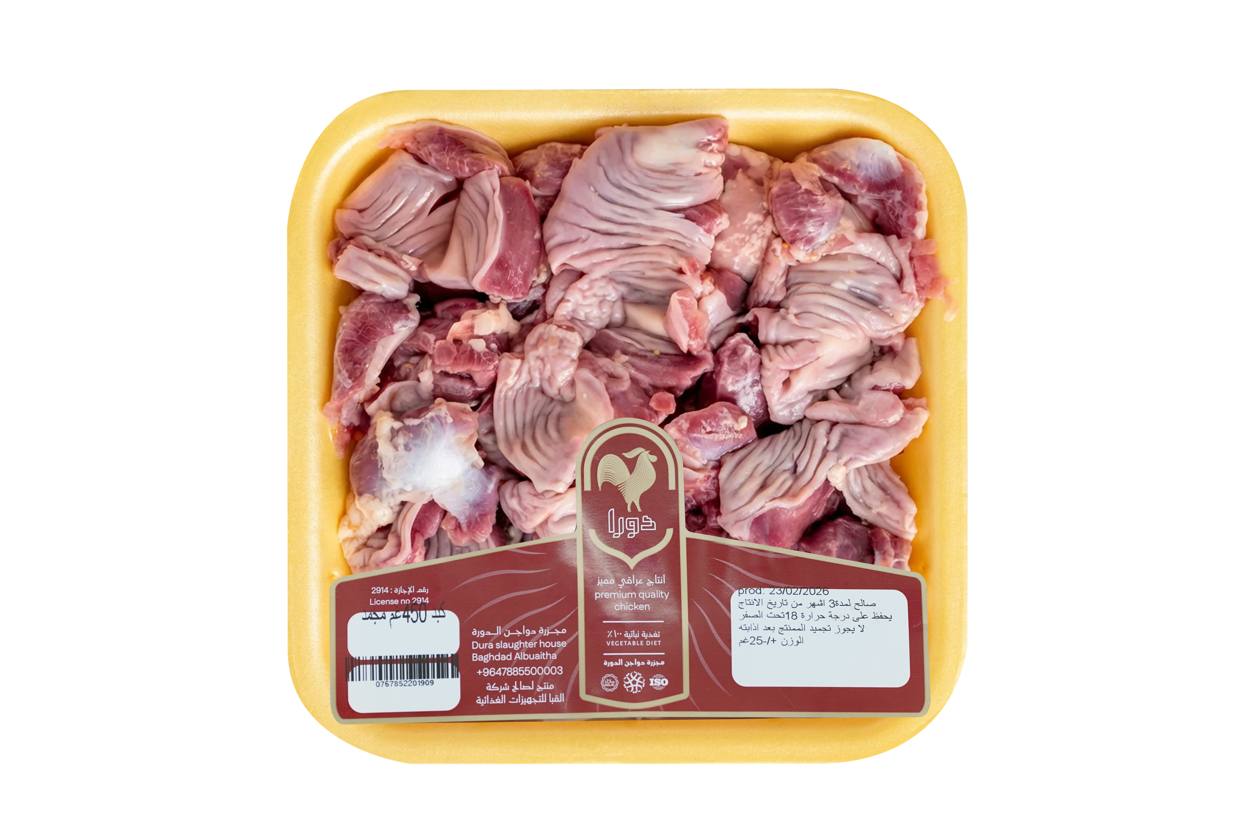 Chicken Gizzards